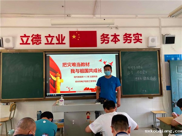 5 班主任老师进行主题班会.jpg