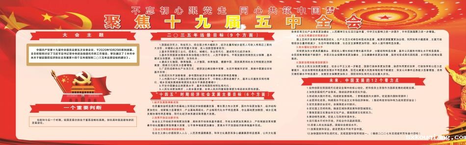 不忘初心跟党走 同心共筑中国梦.jpg