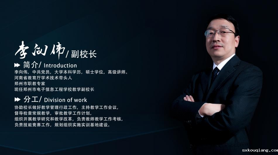李向伟01.jpg