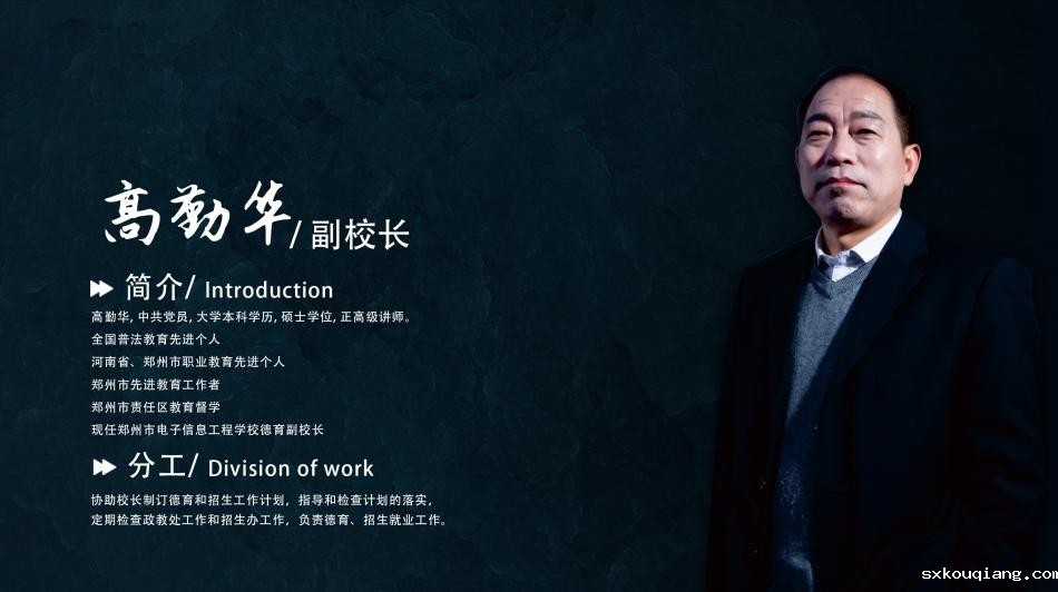 高勤华.jpg