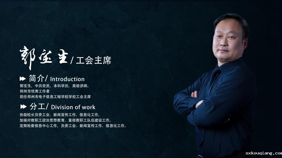 郭宝生.jpg