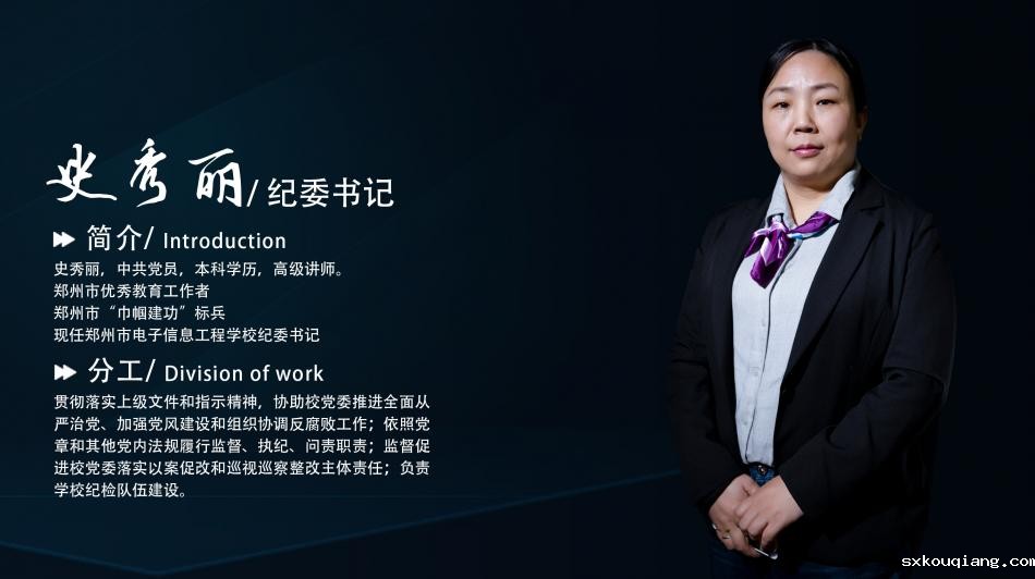 史书记.jpg
