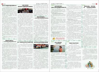 校报第25期下