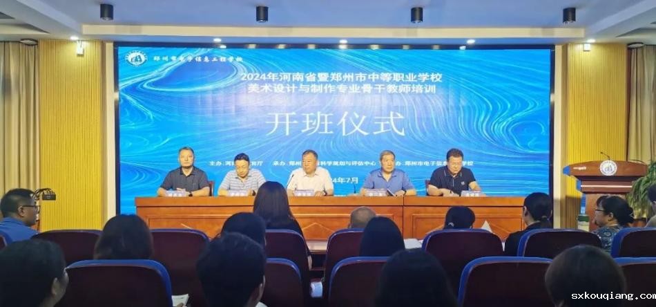 1、省级美术设计与制作专业骨干教师培训正式开班.jpg