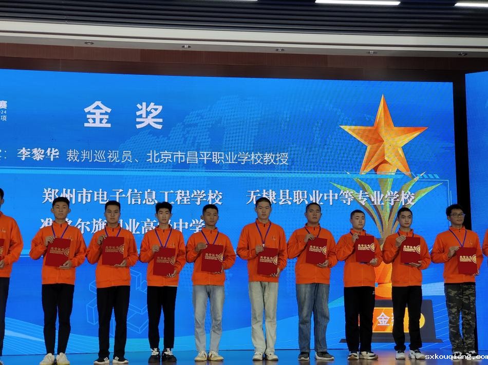 2024年国赛金奖颁奖1-程一智右四.jpg