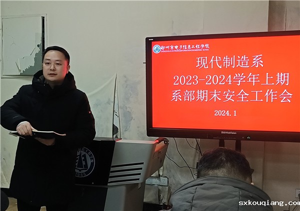 2吴廷鑫介绍期末安全工作内容.jpg