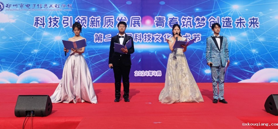 第二十届科技文化艺术节闭幕式开场.png